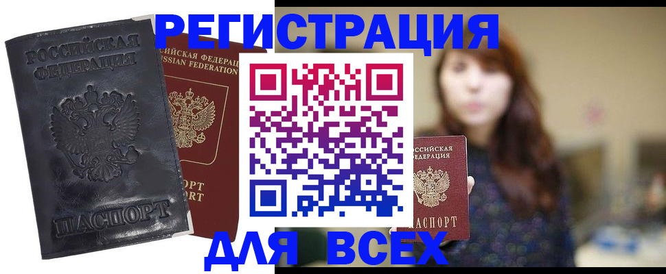 прописка поиск в Сланцах